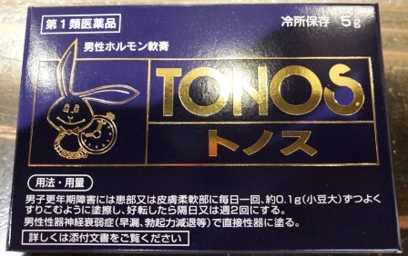 精力剤の通販、販売リスト（男性外用ホルモン剤)トノスハリーマーク