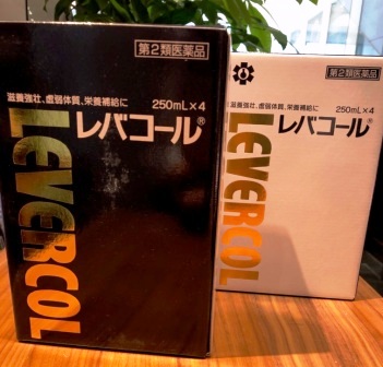 レバコールの通信販売は中屋彦十郎薬局