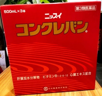 コンクレバンの通信販売は中屋彦十郎薬局