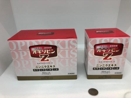 オキソピンZの通販は中屋彦十郎薬局