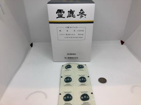 霊鹿参の通販は中屋彦十郎薬局