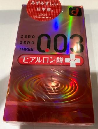 オカモト　003　ヒアルロン酸配合　10個入りの通販は中屋彦十郎薬局