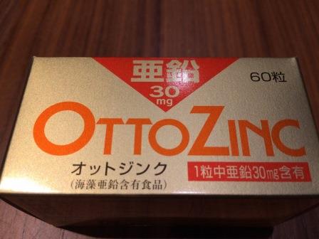 精力剤の通販、販売リスト（健康食品)オットジンク