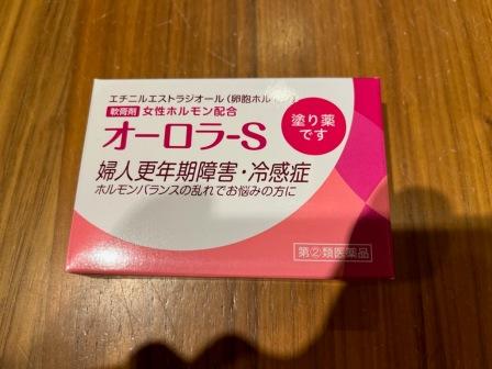 女性用外用ホルモン剤オーロラS