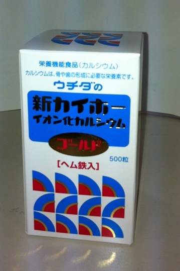 ウチダの新カイホーイオン化カルシウムゴールド（骨粗しょう症対策に、カルシウム剤の通信販売）