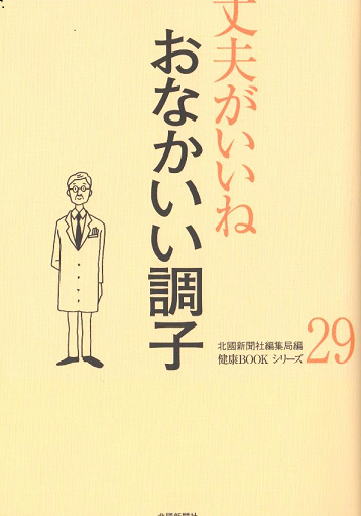 メディア掲載：生薬・漢方薬の中屋彦十郎薬局