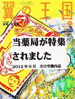 メディア掲載：生薬・漢方薬の中屋彦十郎薬局