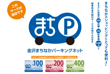 まちP｜漢方相談の中屋彦十郎薬局（石川県金沢市）