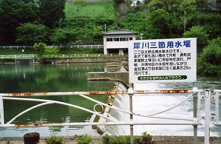 金沢観光(大野庄用水)
