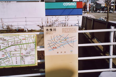 金沢観光(大野庄用水)