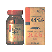 鮭亜鉛