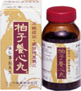 柏子養心丸 (はくしようしんがん)